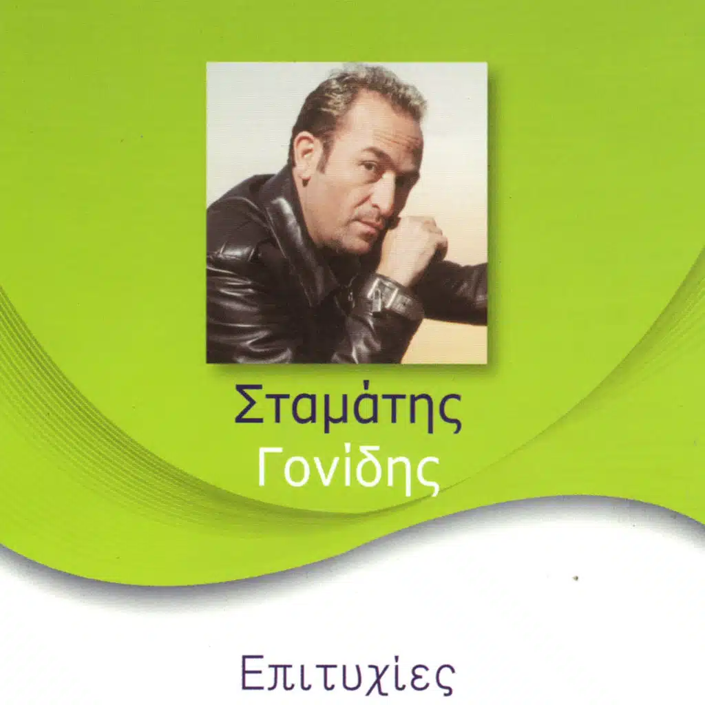 Epitihies