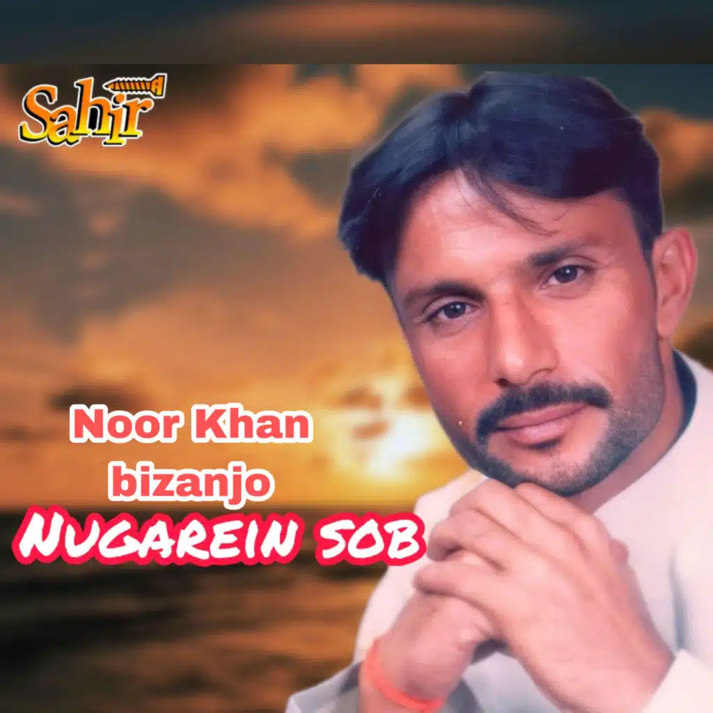 Nugarein Sob