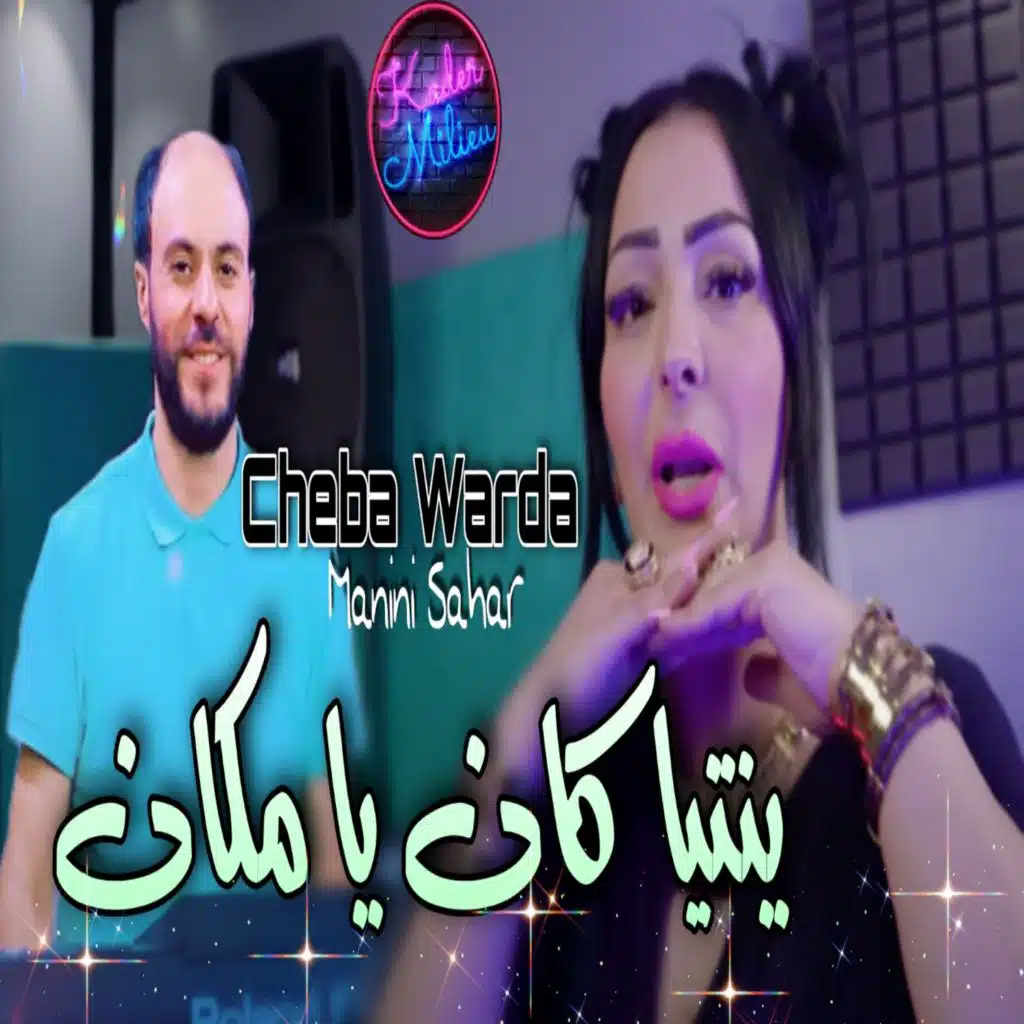 يانتيا كان يمكان