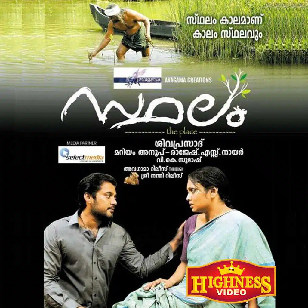 Kezha Kezhake (From "Sthalam") - Single