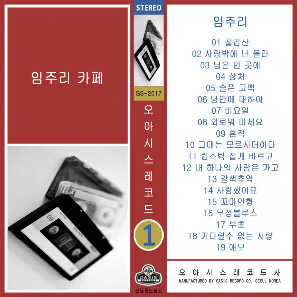 립스틱 짙게 바르고