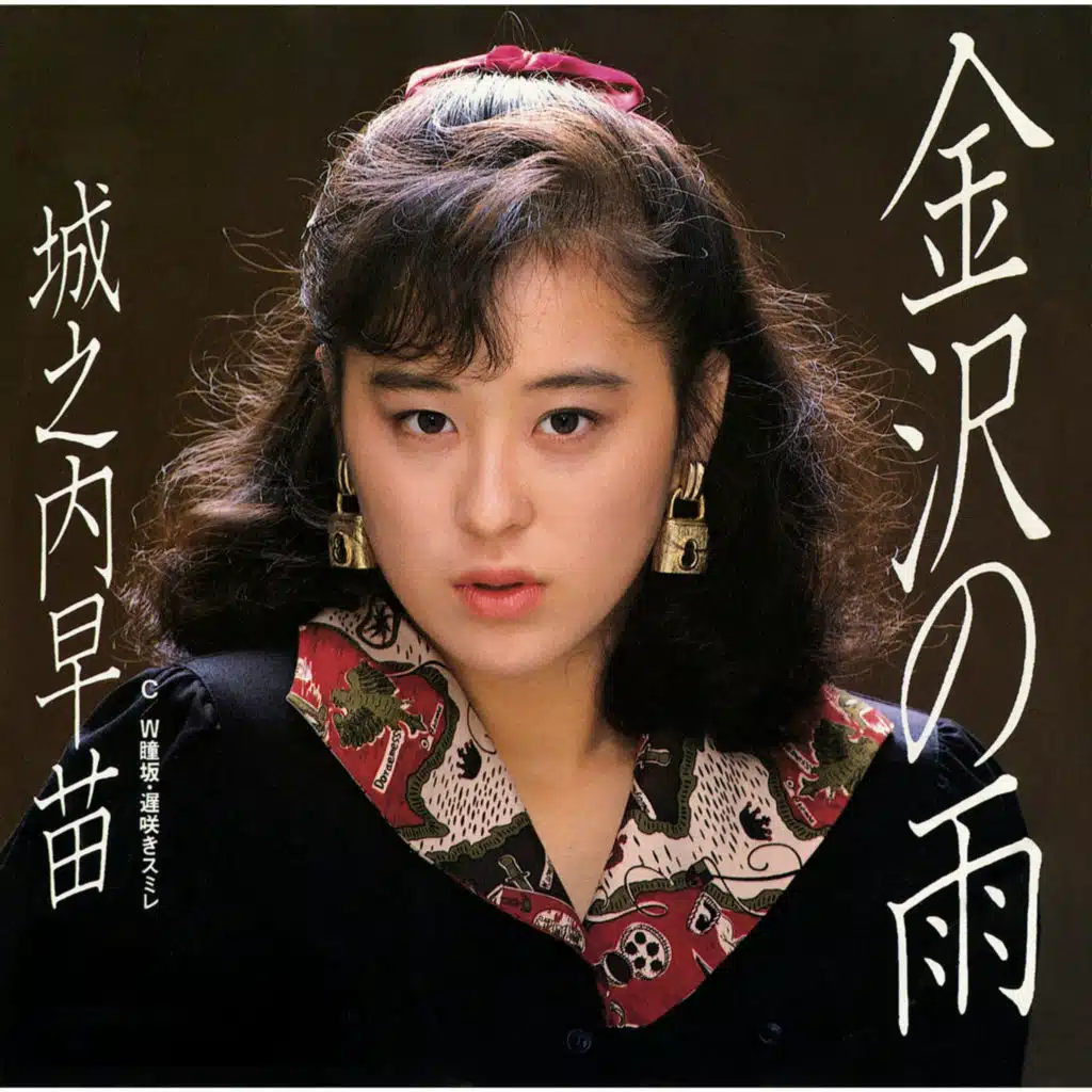 Kanazawa No Ame