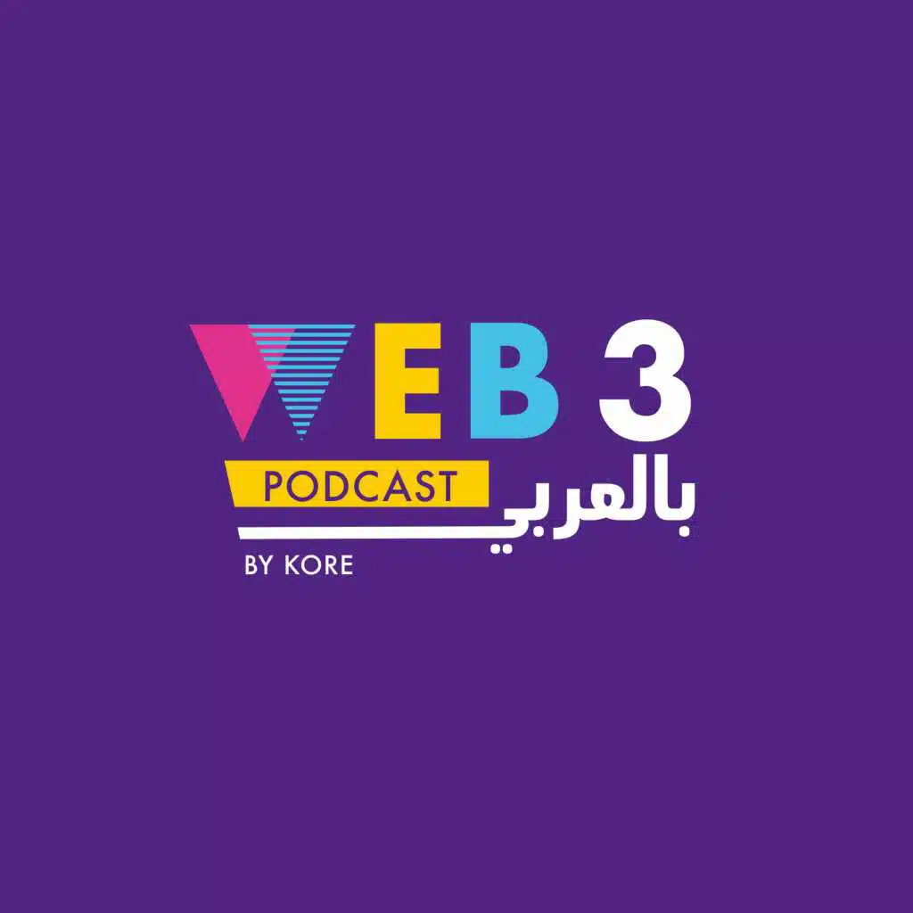 ويب٣ بالعربي