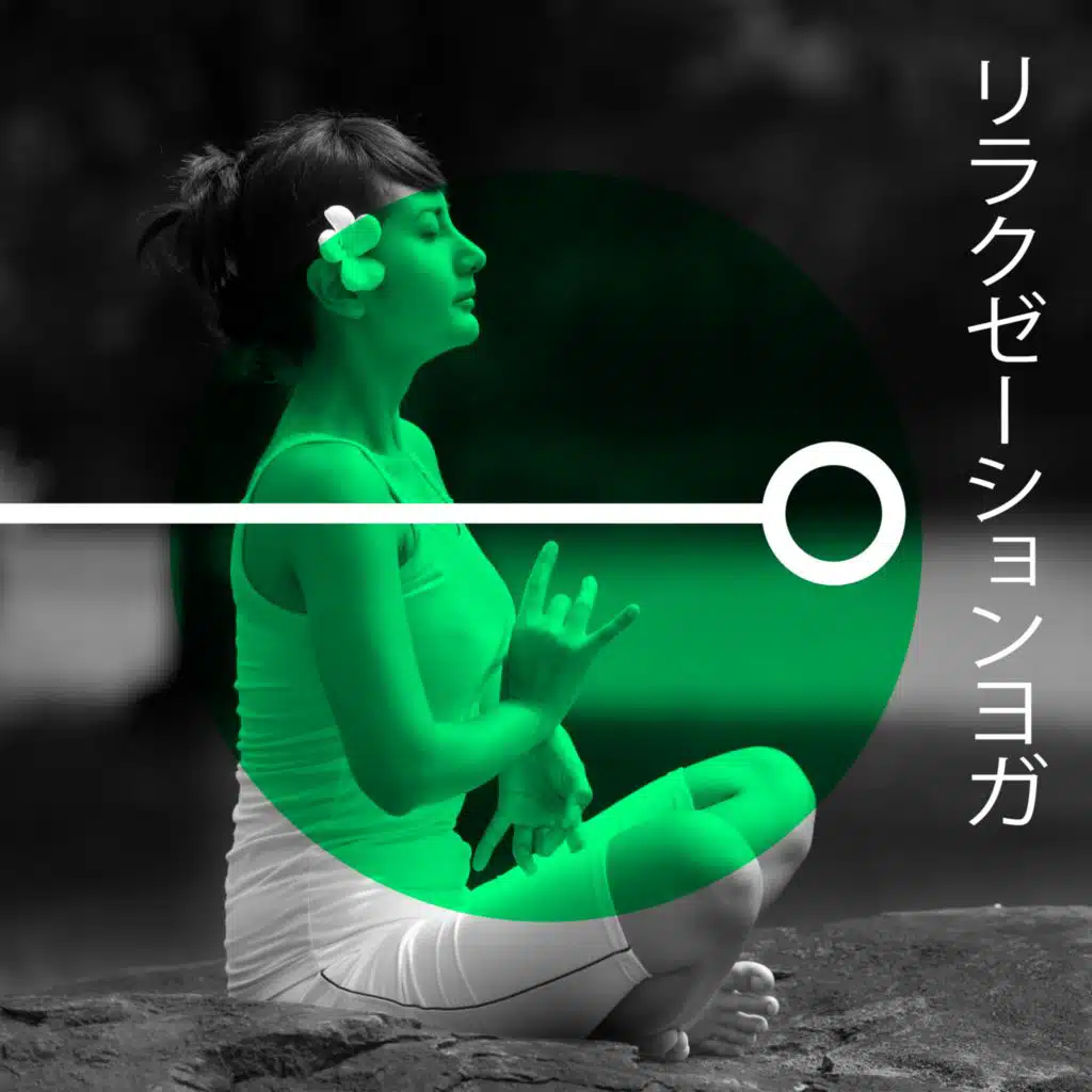 アロマセラピー