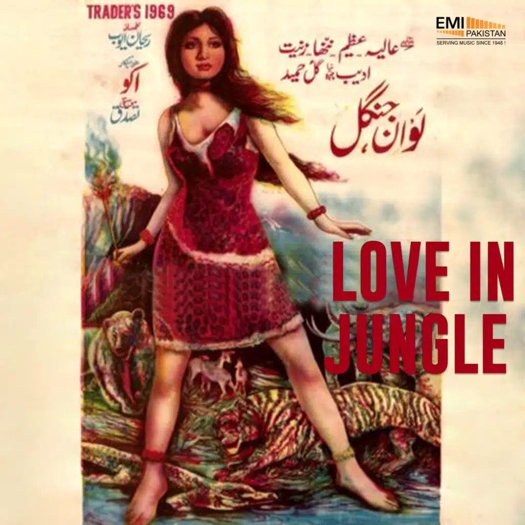 Love in Jungle (Original Motion Picture Soundtrack)