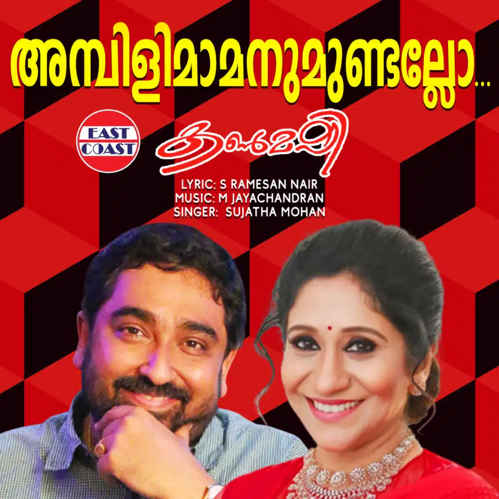 Sujatha Mohan, M. Jayachandran & S. Ramesan Nair