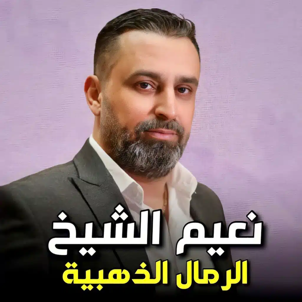 أمك ما ترضى