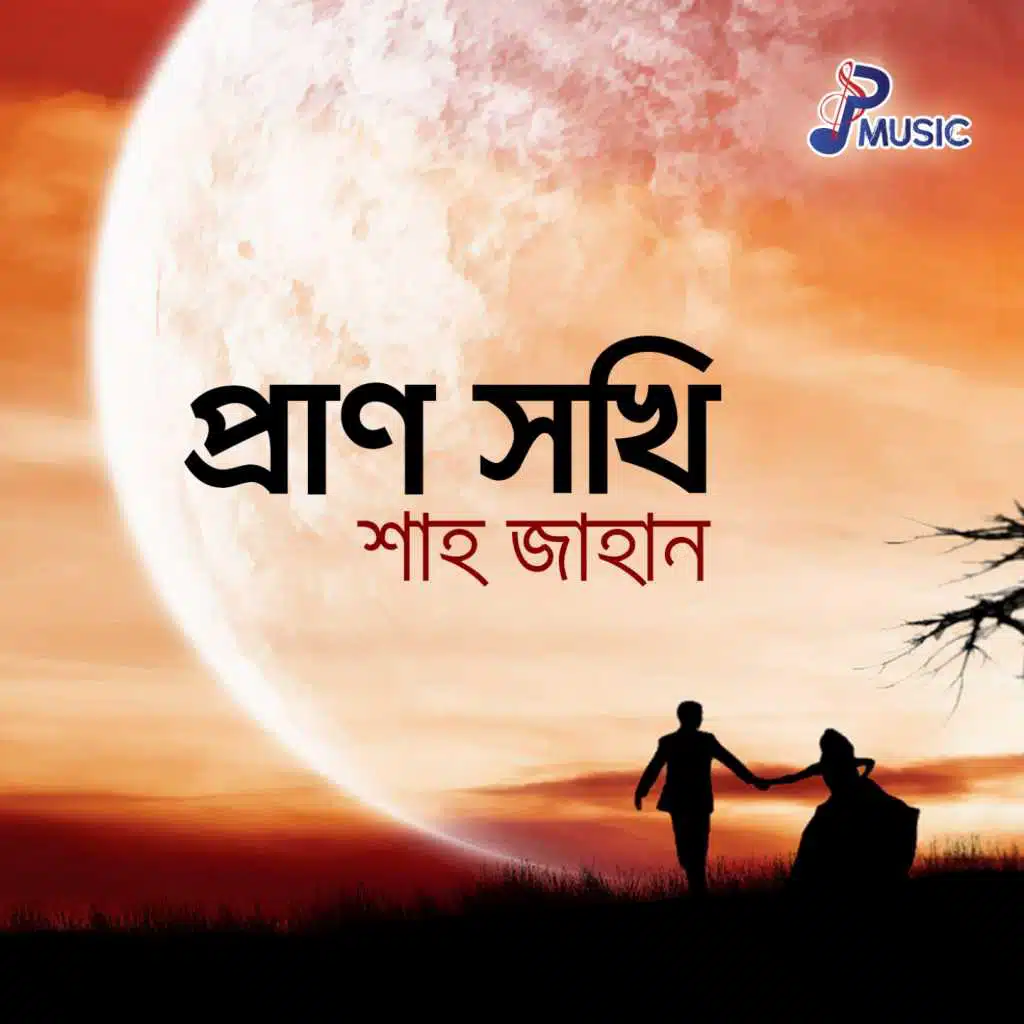 Prano Shokhi