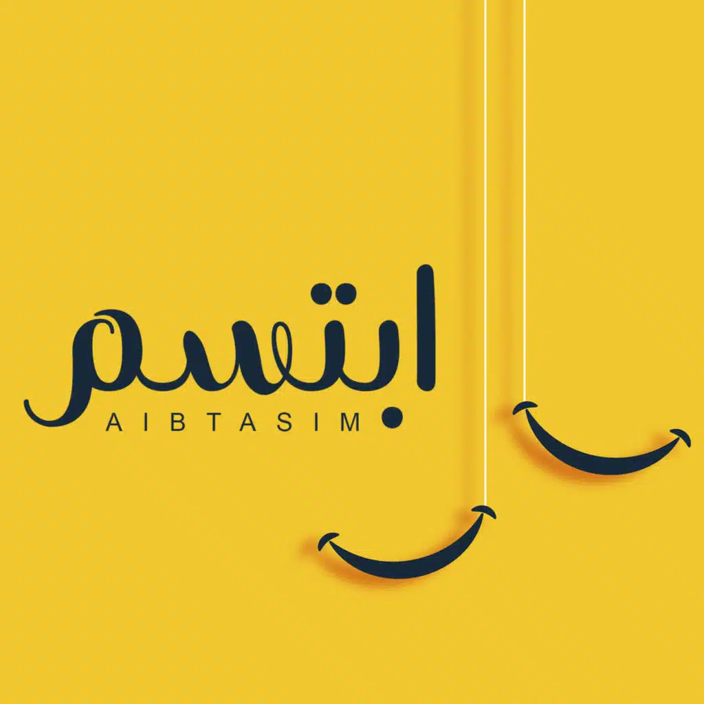 ابتسم