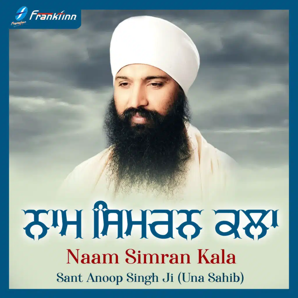 Sant Anoop Singh Ji