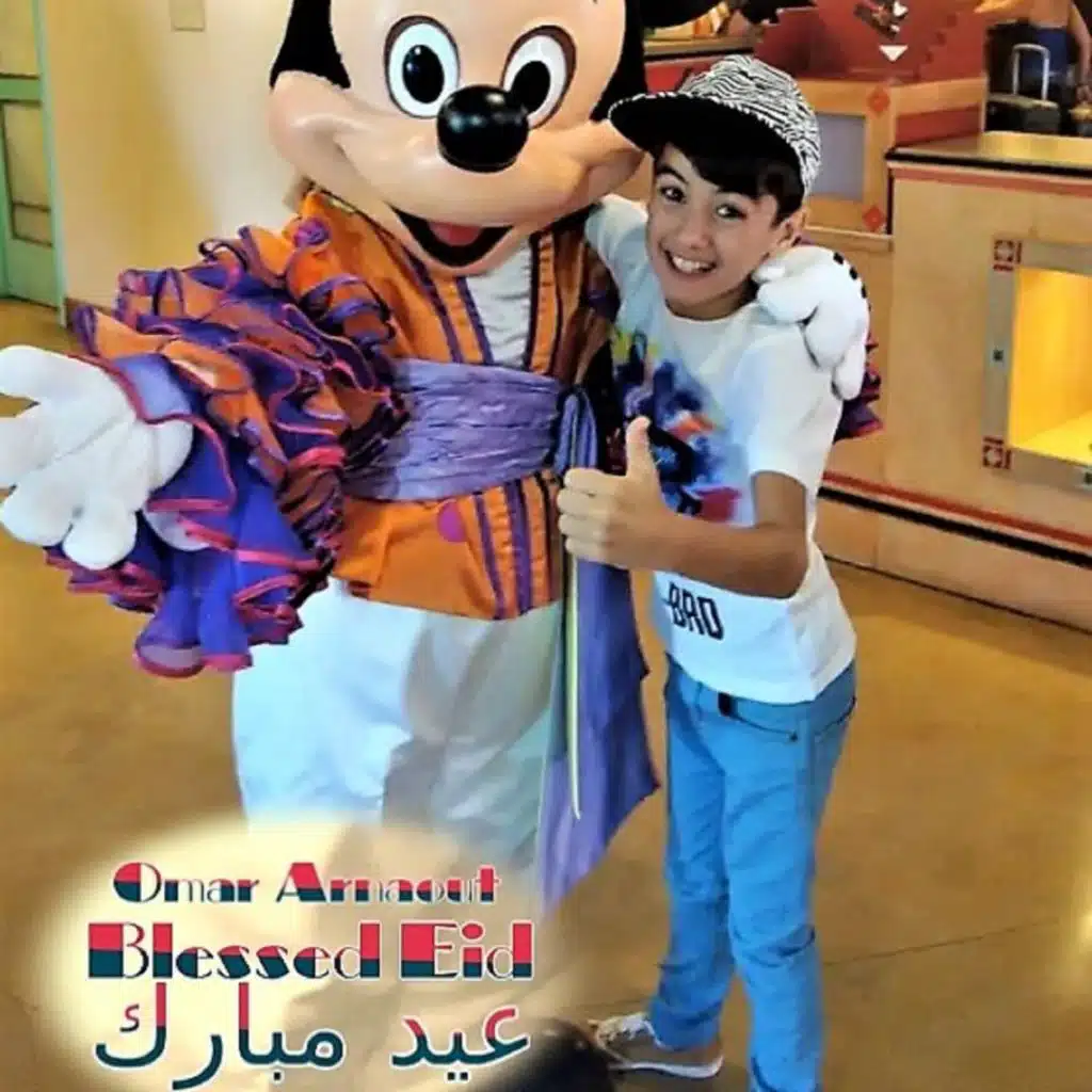 Blessed Eid (عيد مبارك)