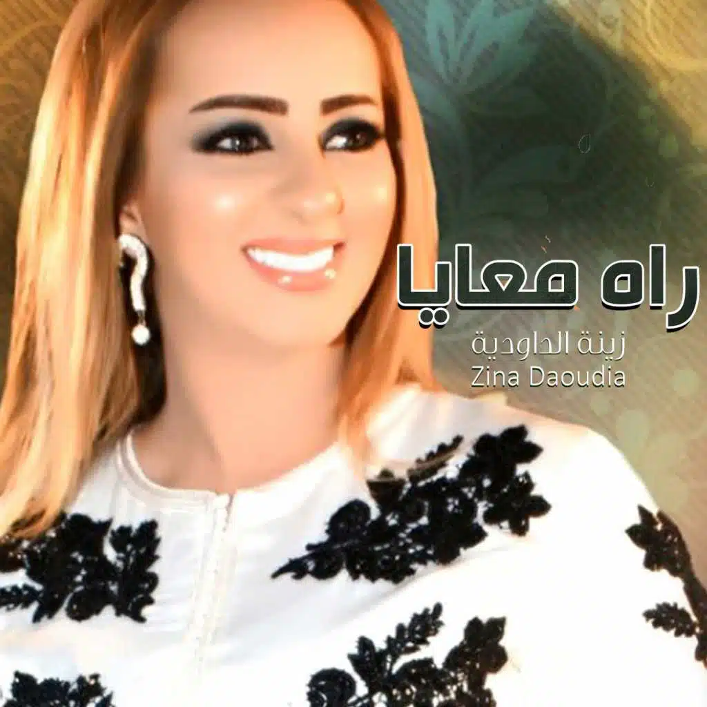 راه معايا