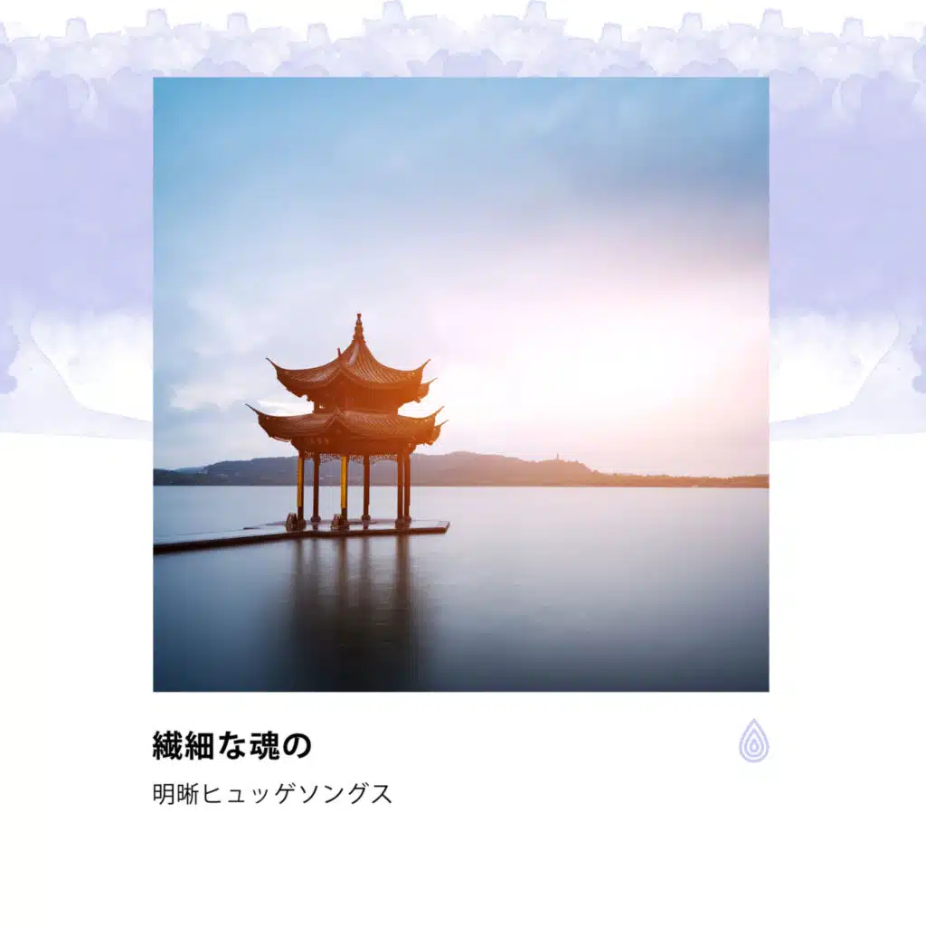 夢のような雨滴