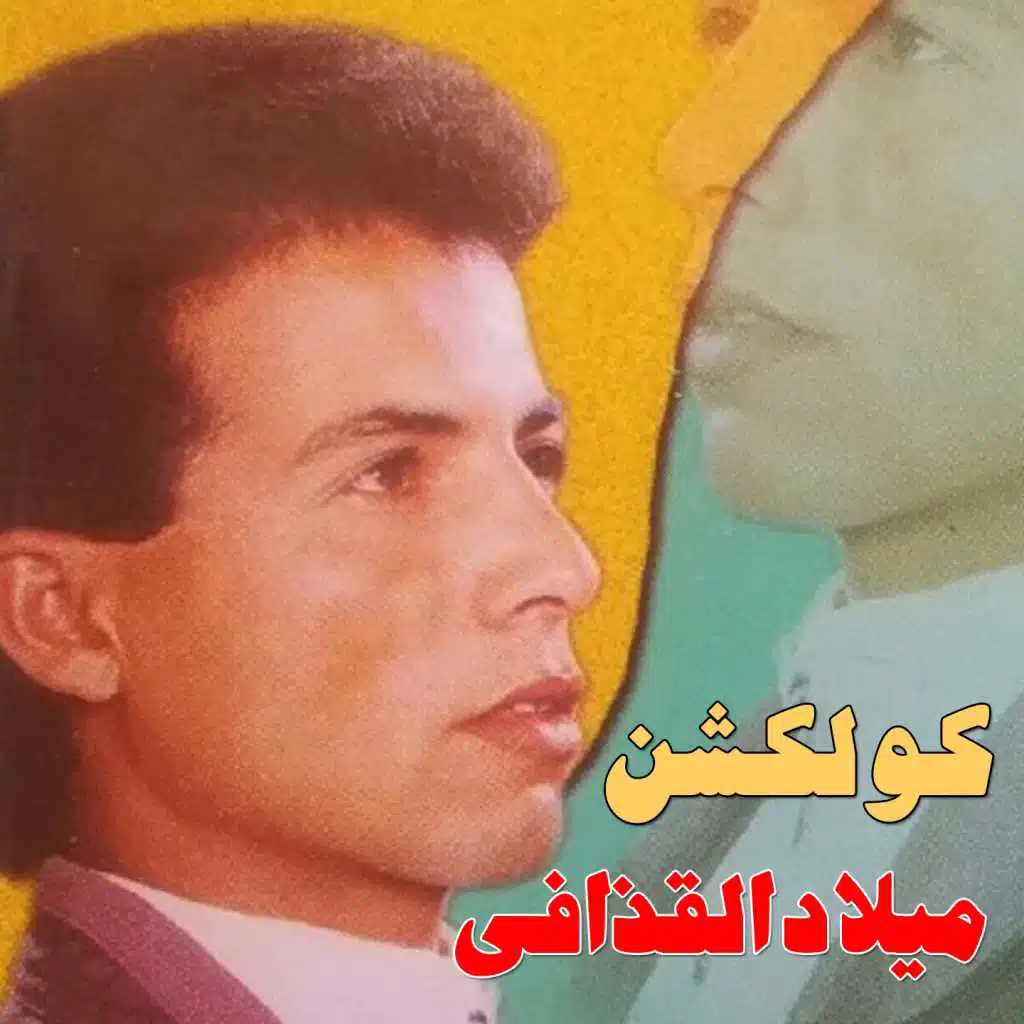 من حقى