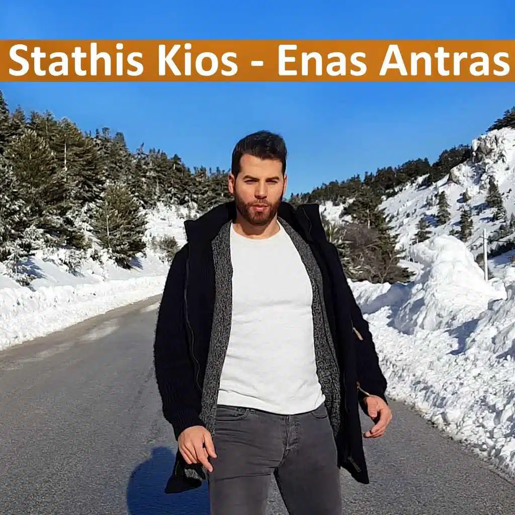 Stathis Kios