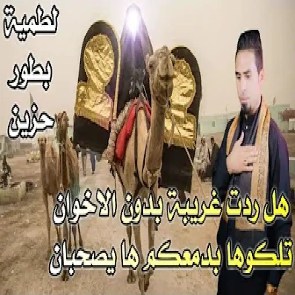 غريبه