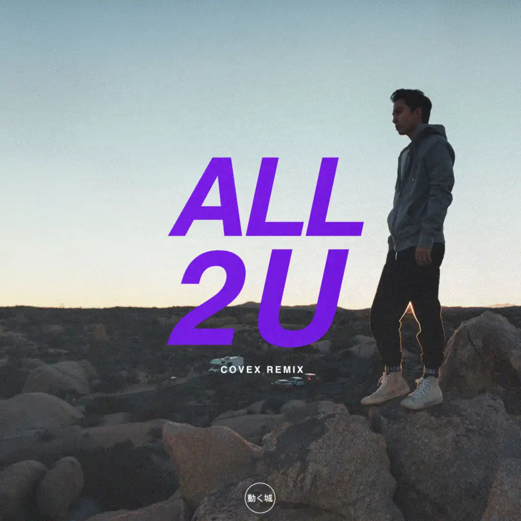 All 2 U (Covex Remix) [feat. Sara Skinner]