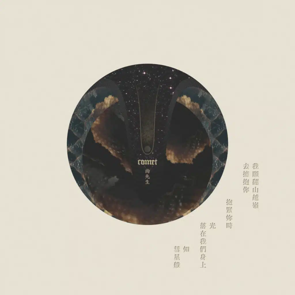 尚先生