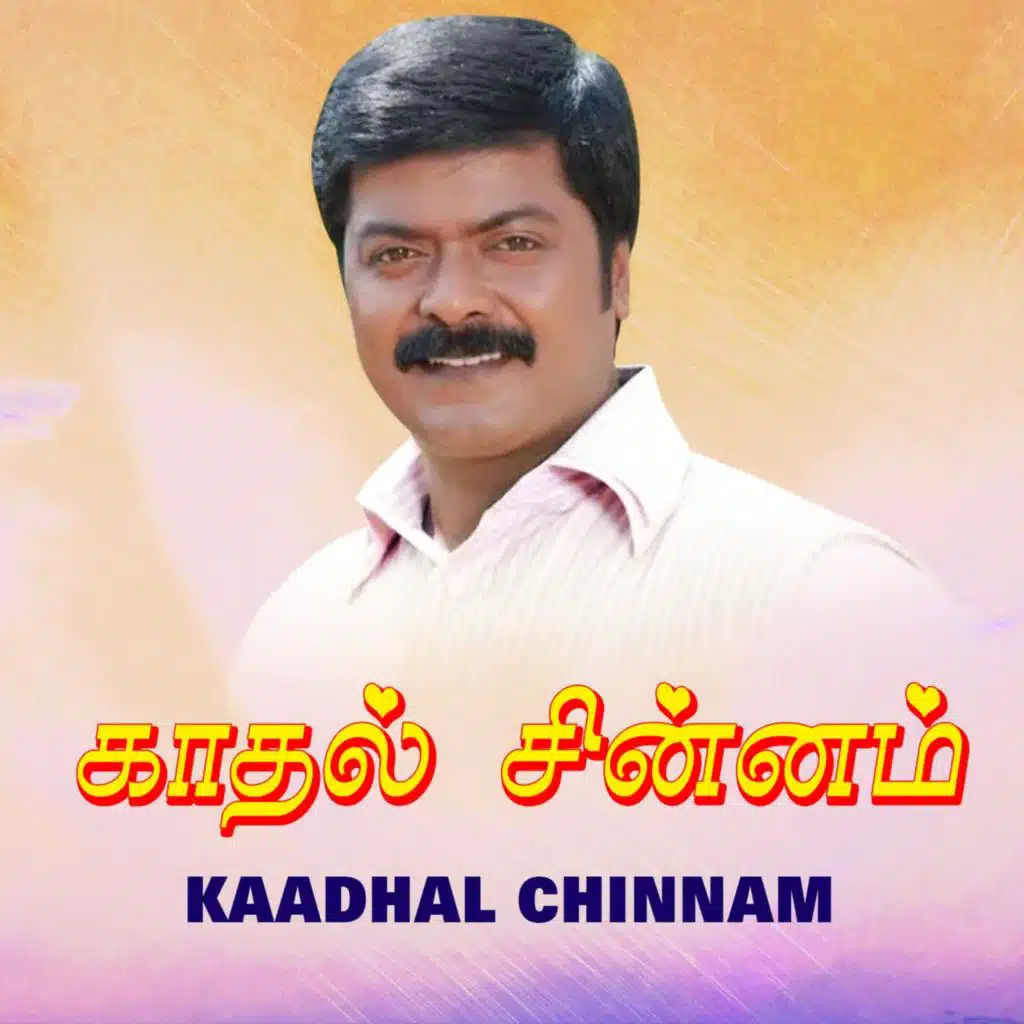 Kaadhal Chinnam