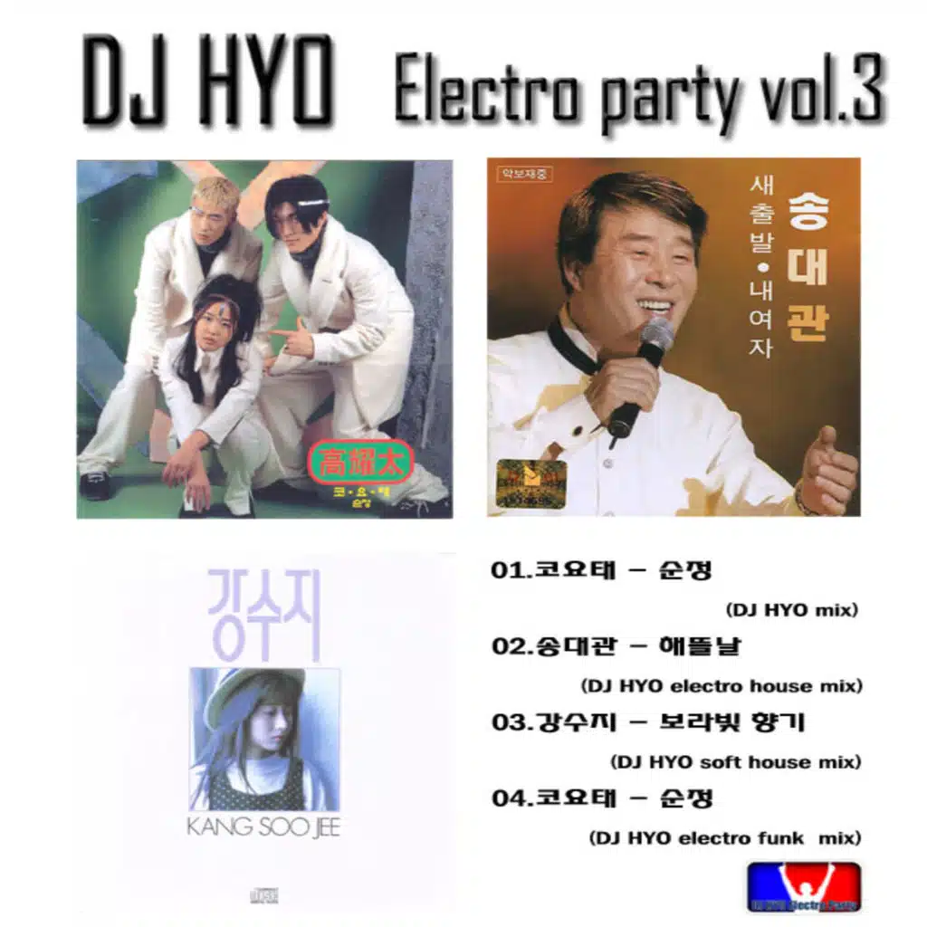 순정(DJ HYO Mix)