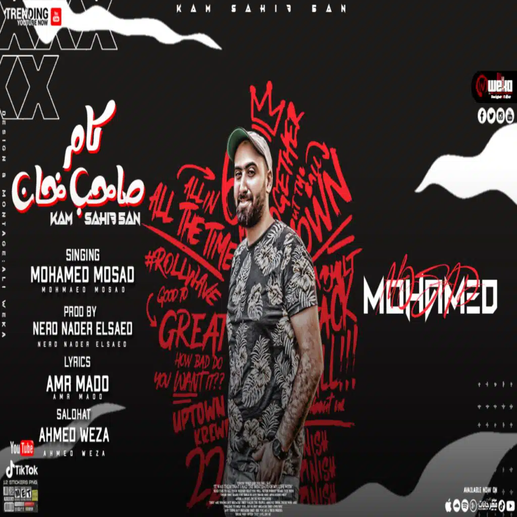 مهرجان كام صاحب خان