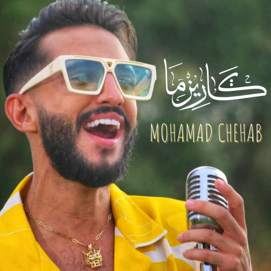 محمد شهاب