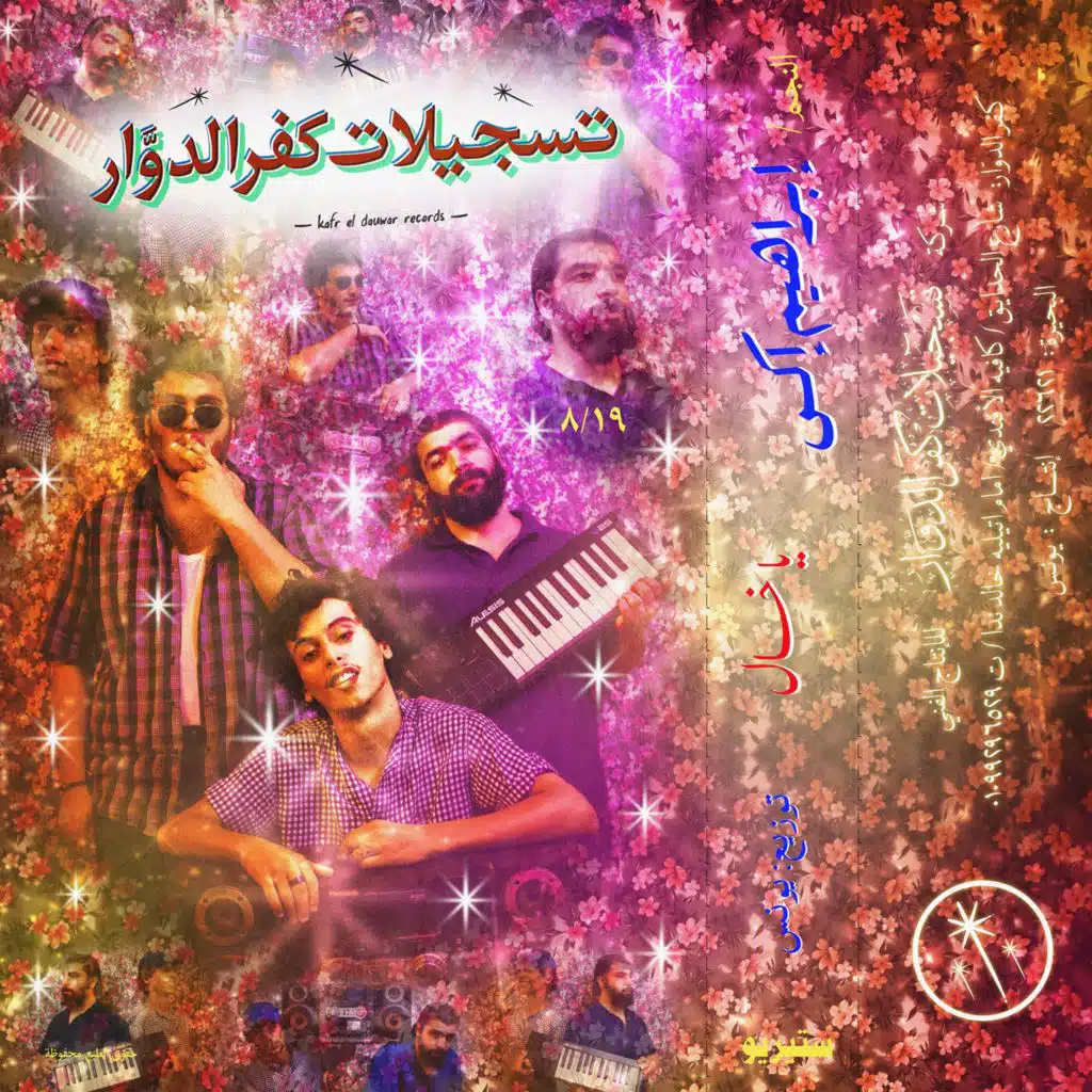 حماده الحوت اوى