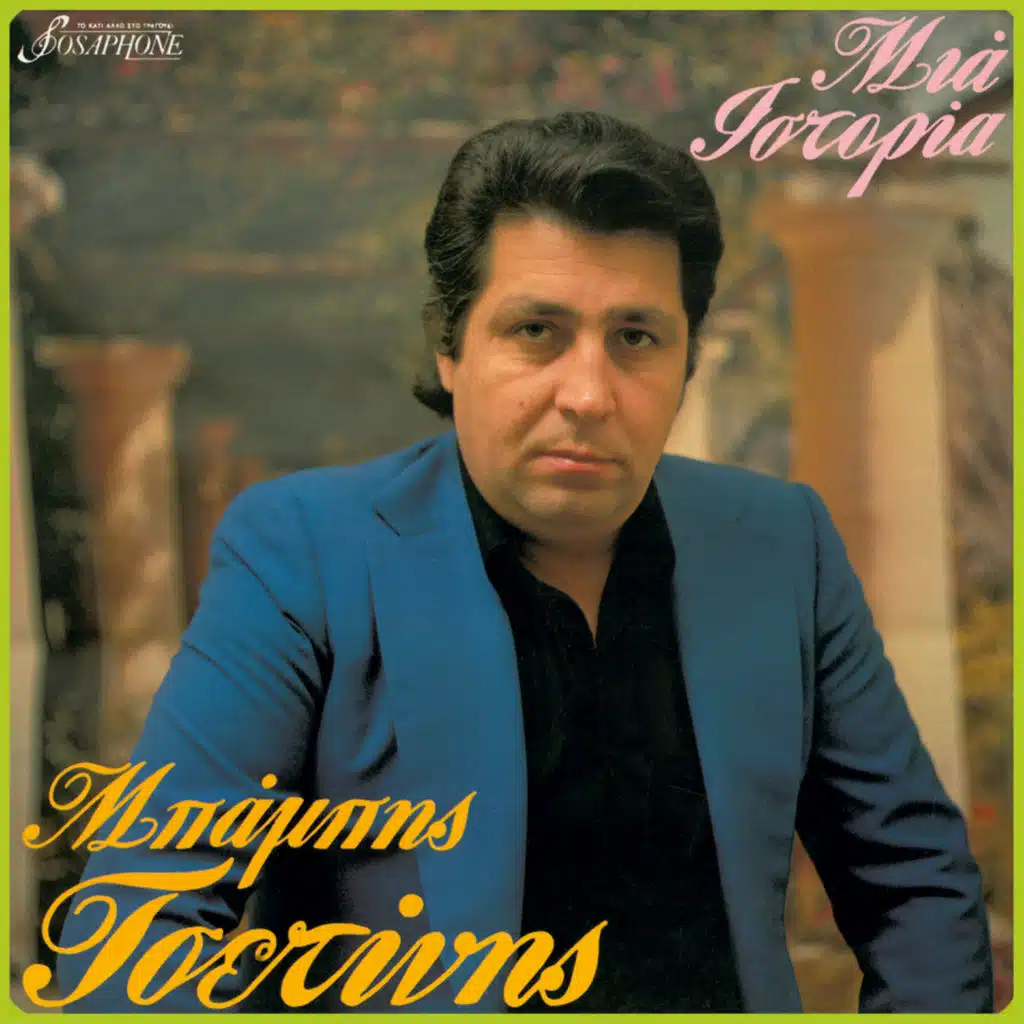 Babis Tsetinis