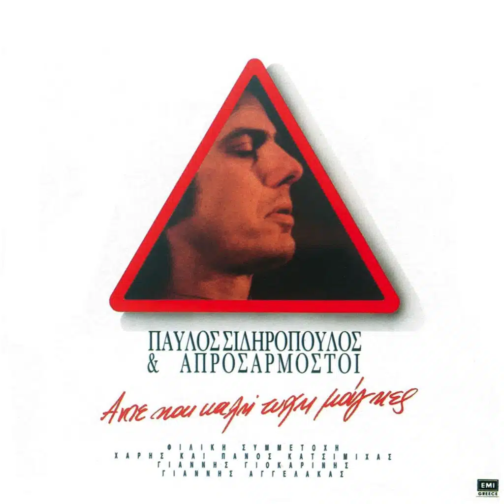 Ade Ke Kali Tihi Mages