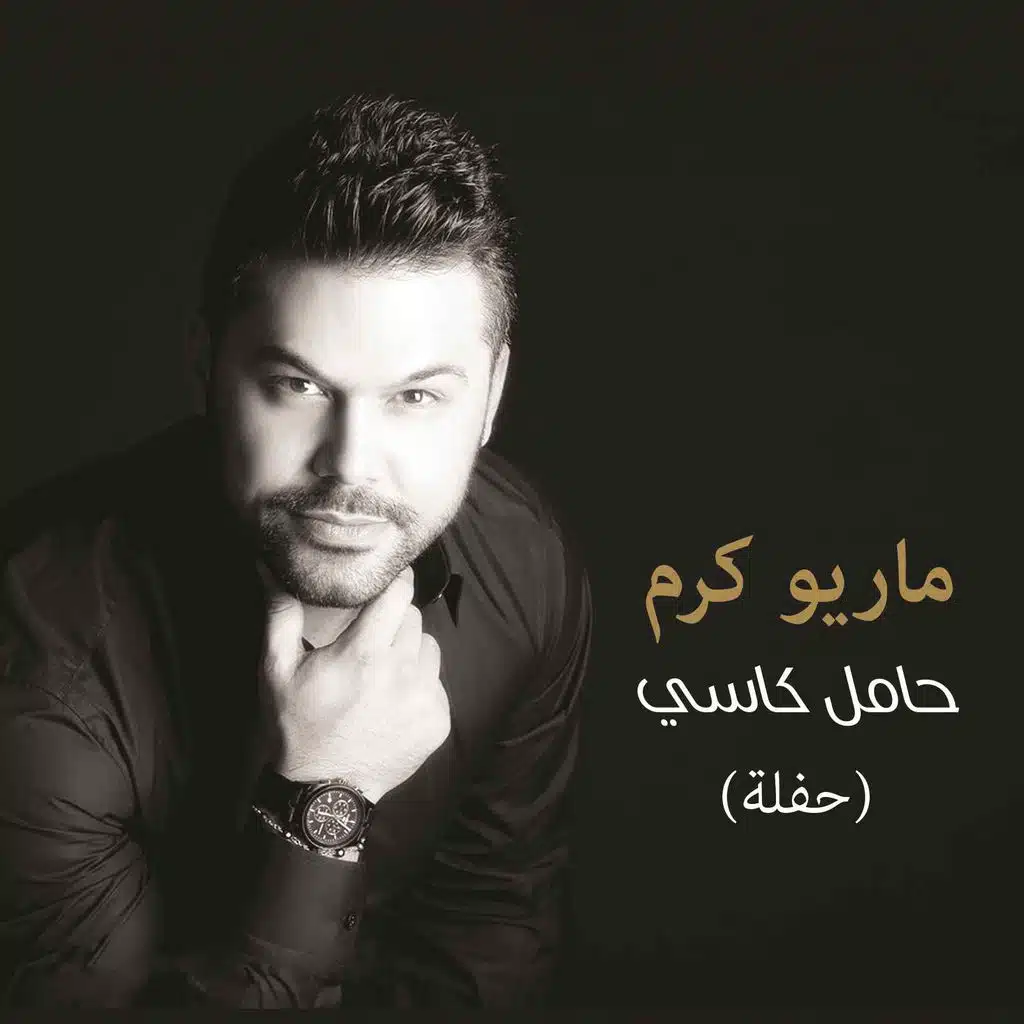 الله يهديكي