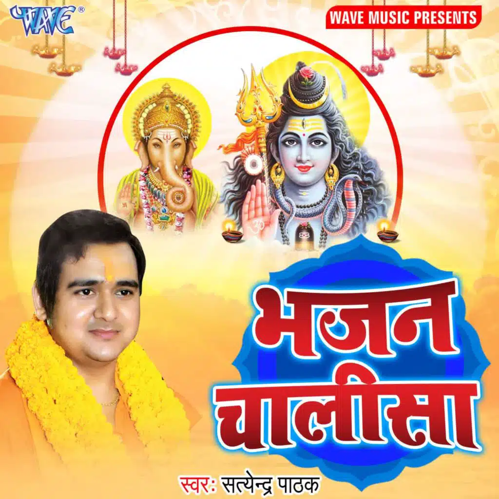 Bhajan Chalisa