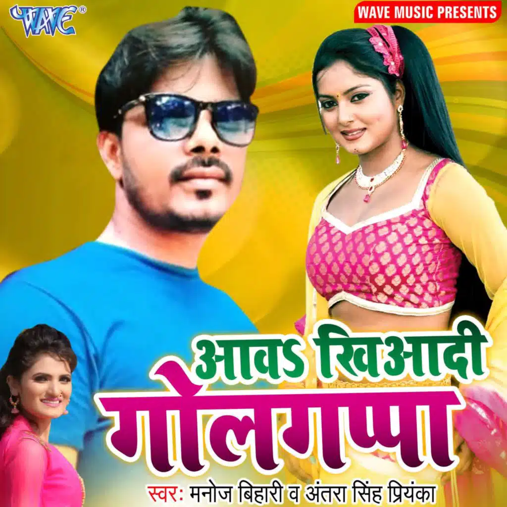 Aawa Khiyadi Golgappa