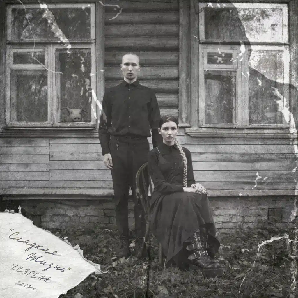 Вечная жизнь