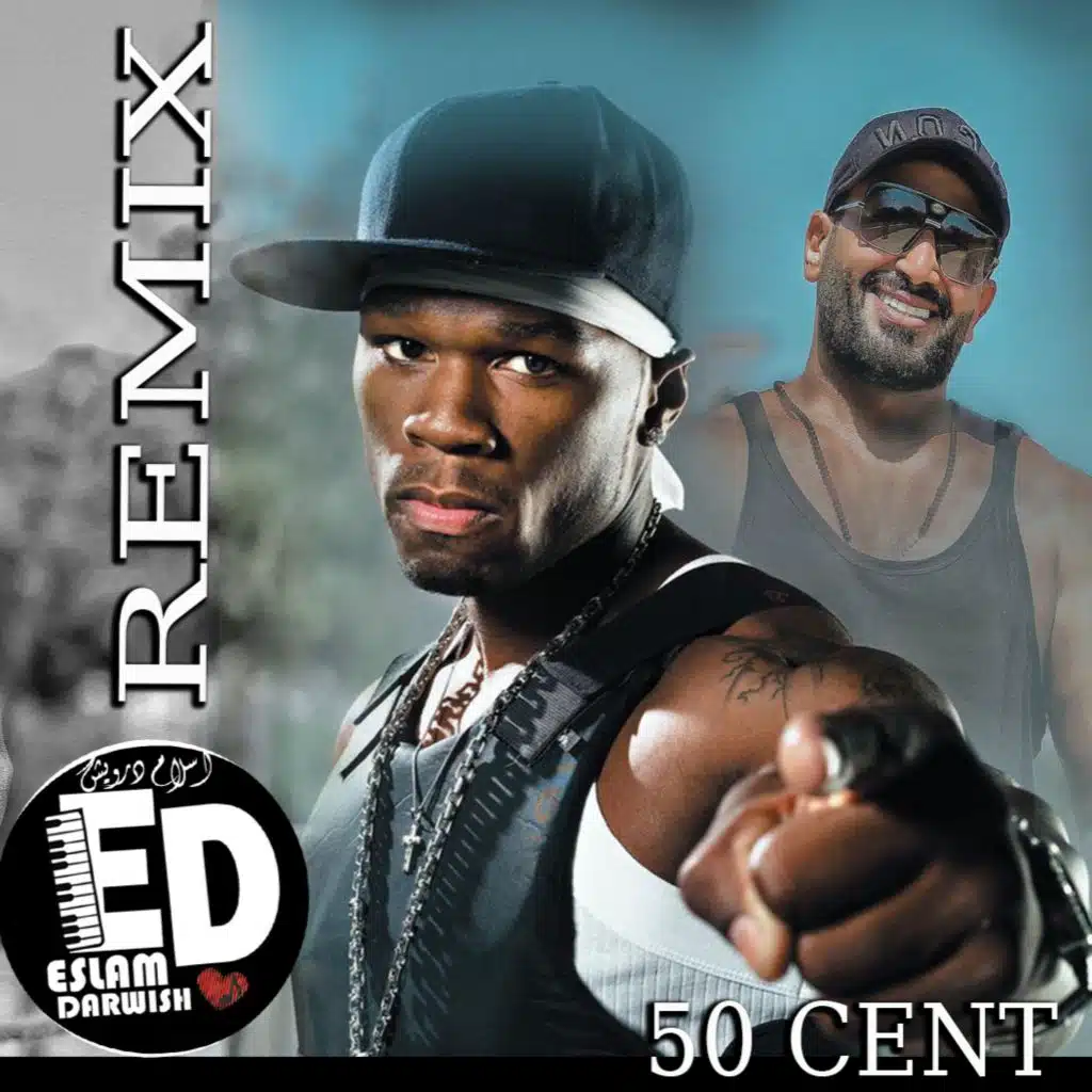 سايرينا يا دنيا & In Da Club  ريمكس