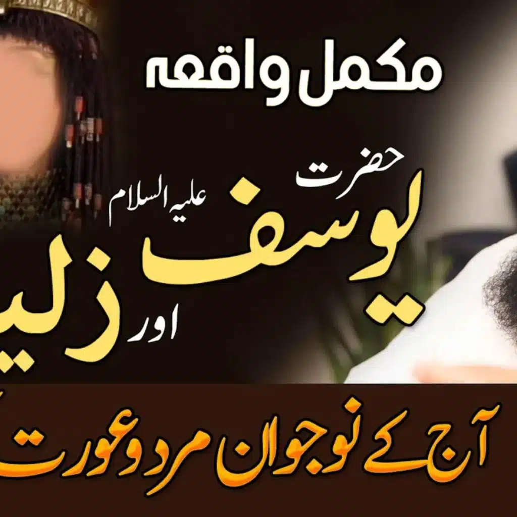 Respect_and_Honor_of_Woman_-_Story_