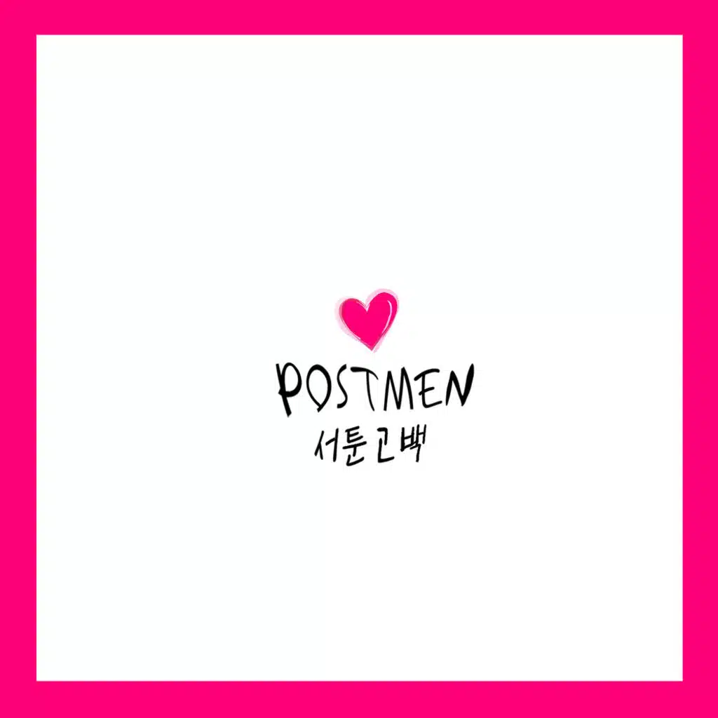 Clumsy Confession (Instrumental)