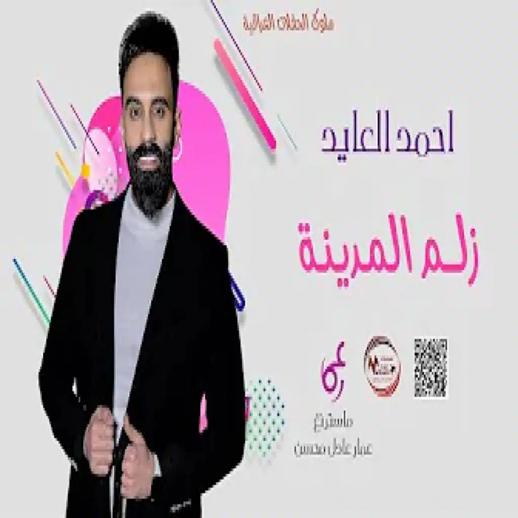 المدينة