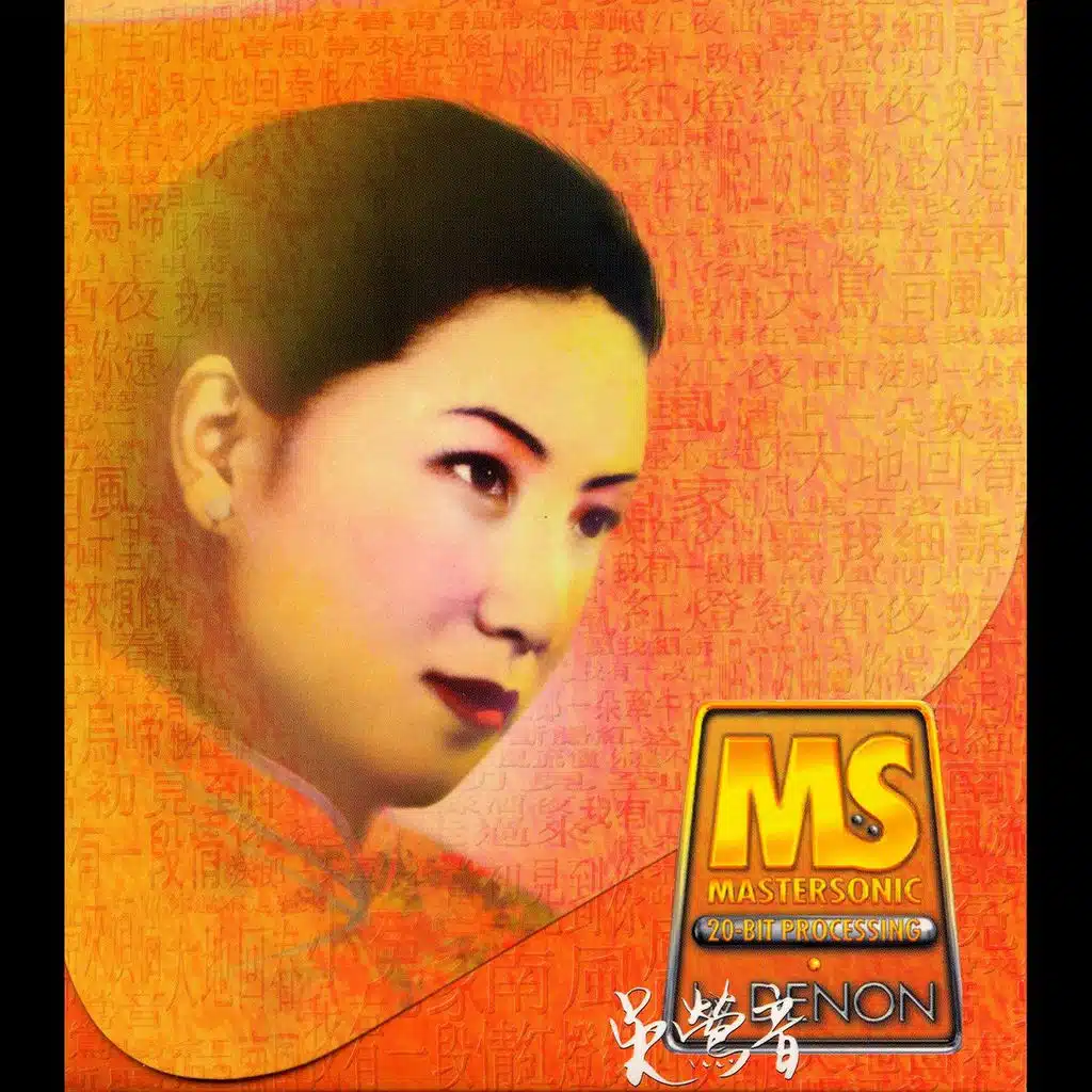 Long Shang Yi Duo Hua