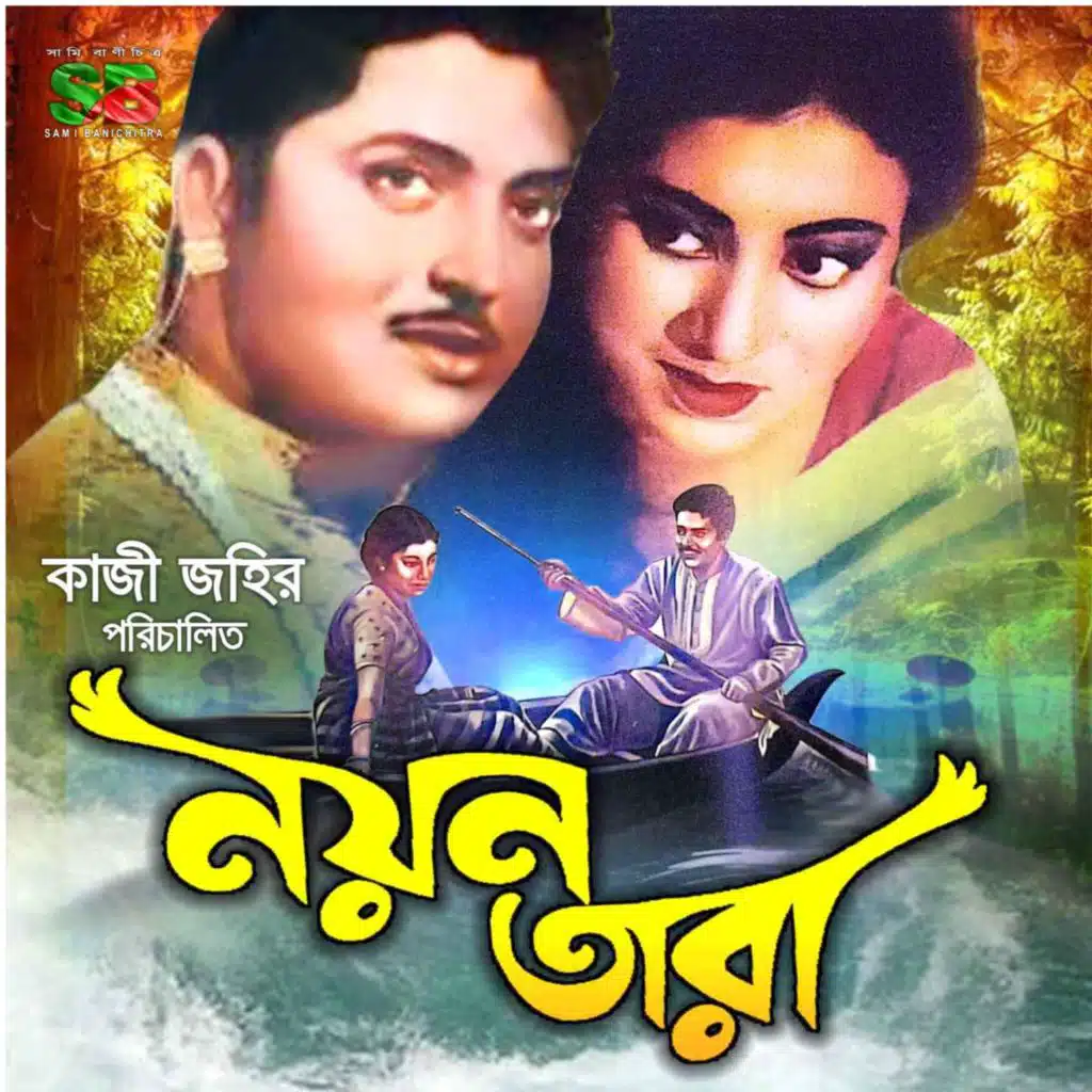 Altaf Mahmud