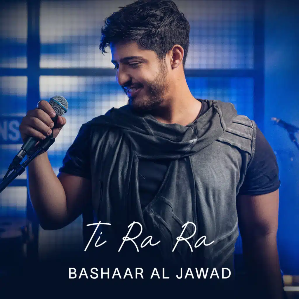 تي را را [حصرياً]