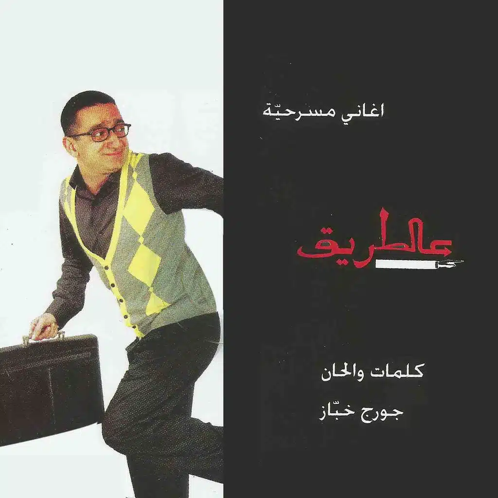 بكل الأحوال