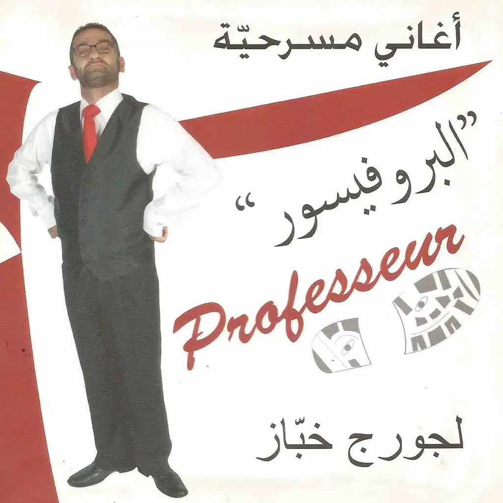 خليكي بعيدة