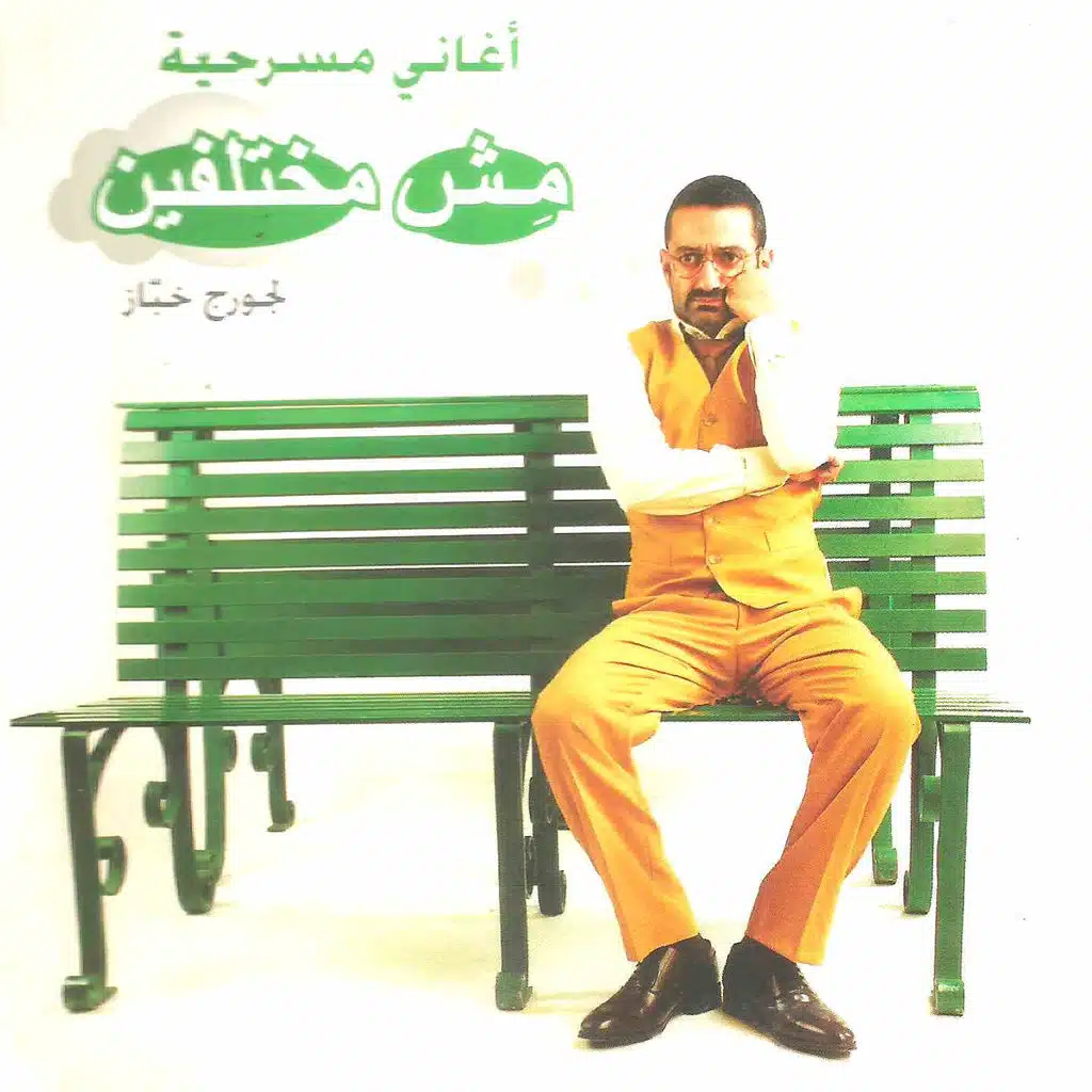 مدري شو صاير