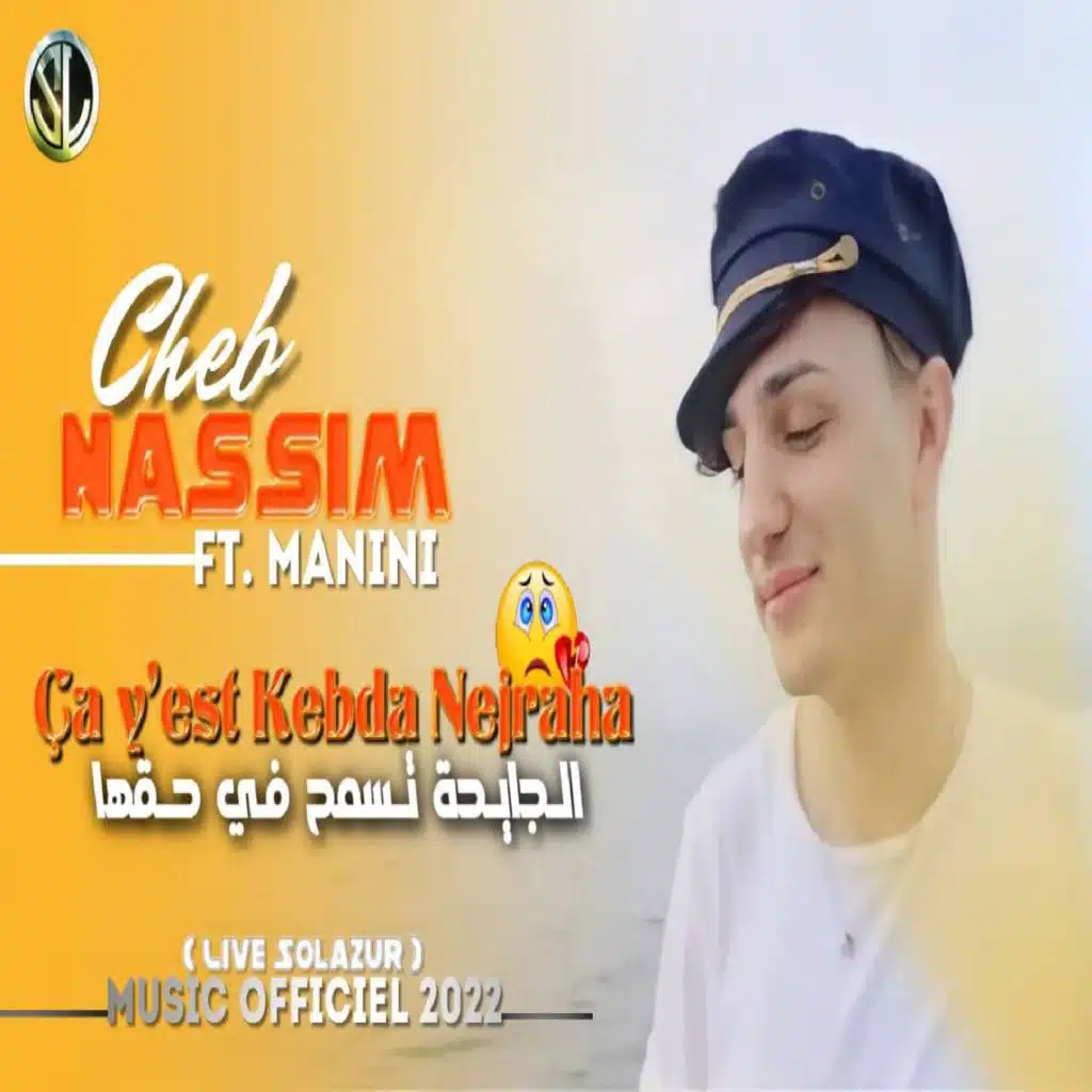 Ça y'est Kebda Nejraha Ljaiha Tsmah Fi Haqha (Live Solazur) [feat. Manini sahar]