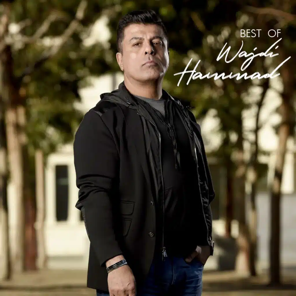 وجدي حماد تراك 4