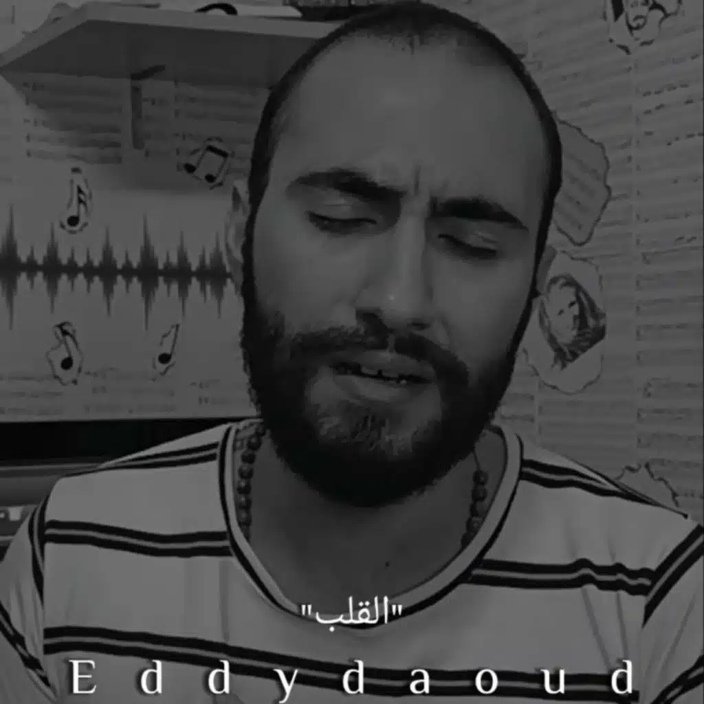 تعي نخون