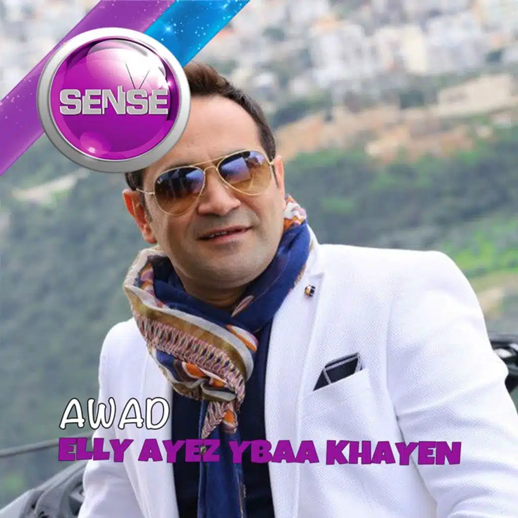 اللي عاوز يبقي خاين