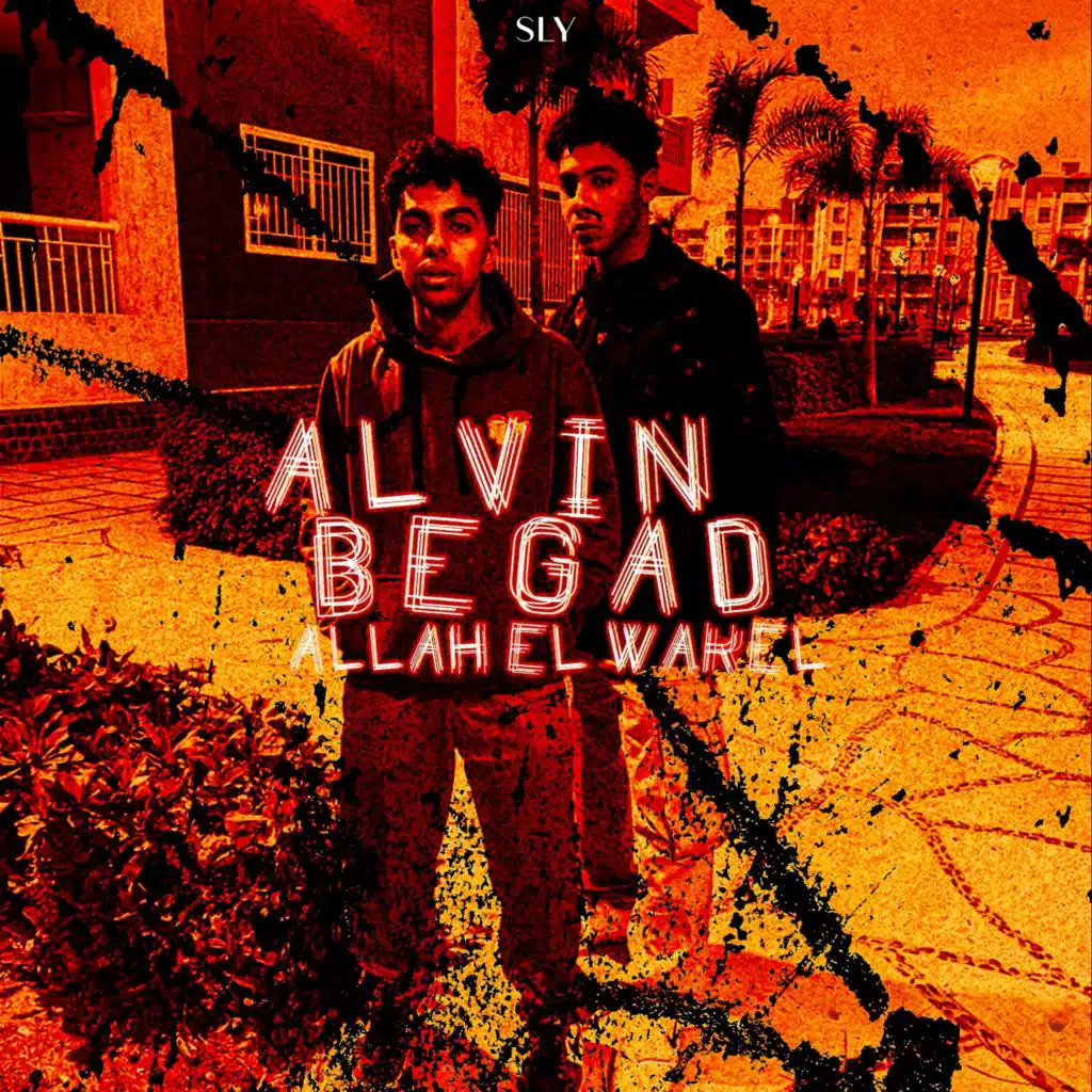 الله الوكيل