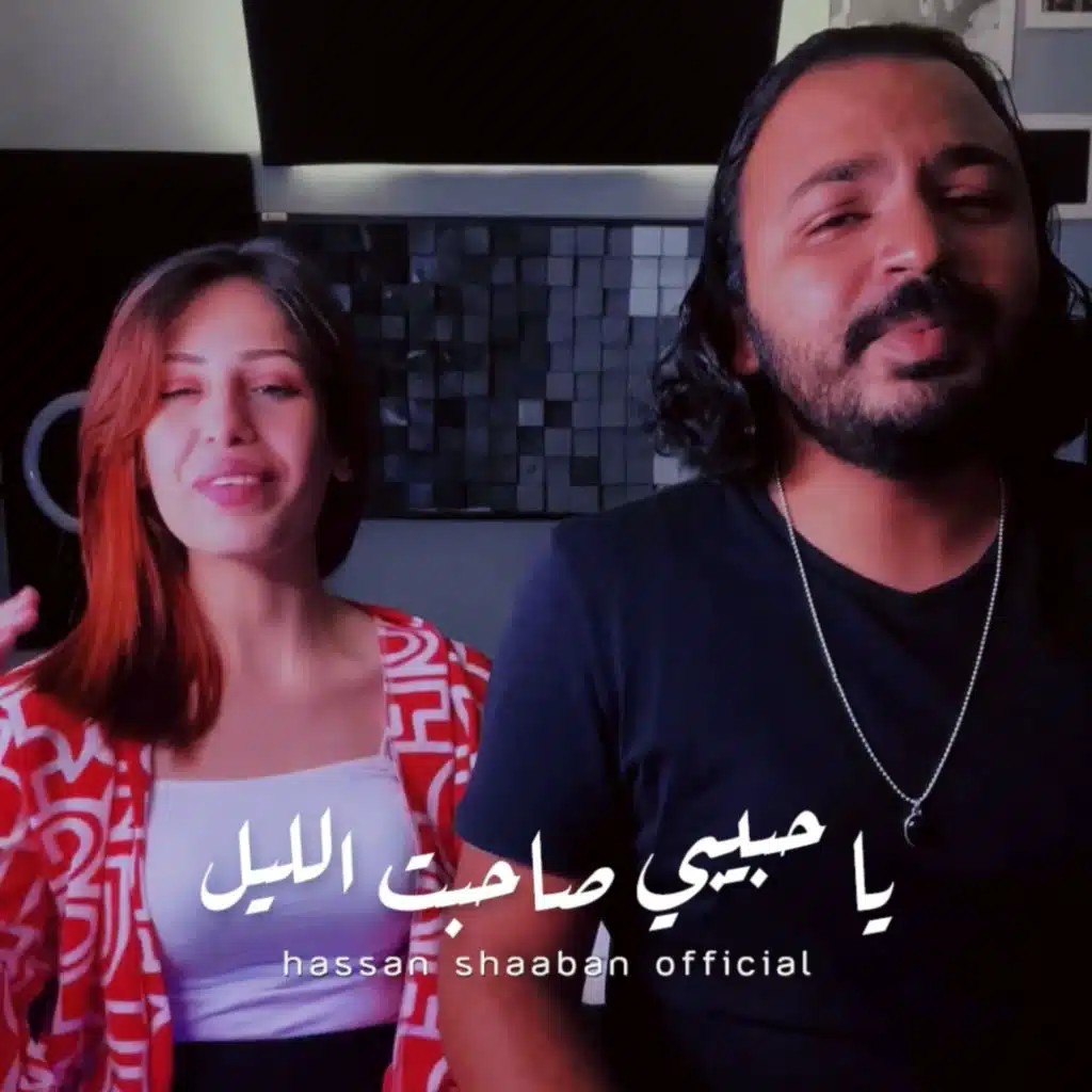 يعنى اللى فى عينى فى عينك