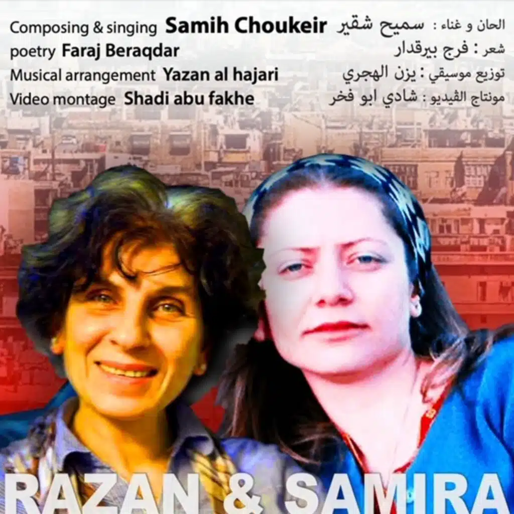 Razan & Samira